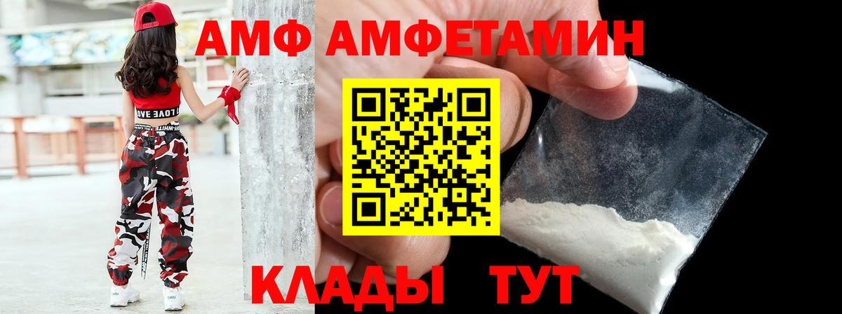Мценск  АМФ VHQ  Вход с VPN 