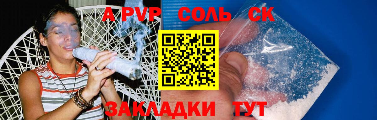 Alpha PVP VHQ Мценск