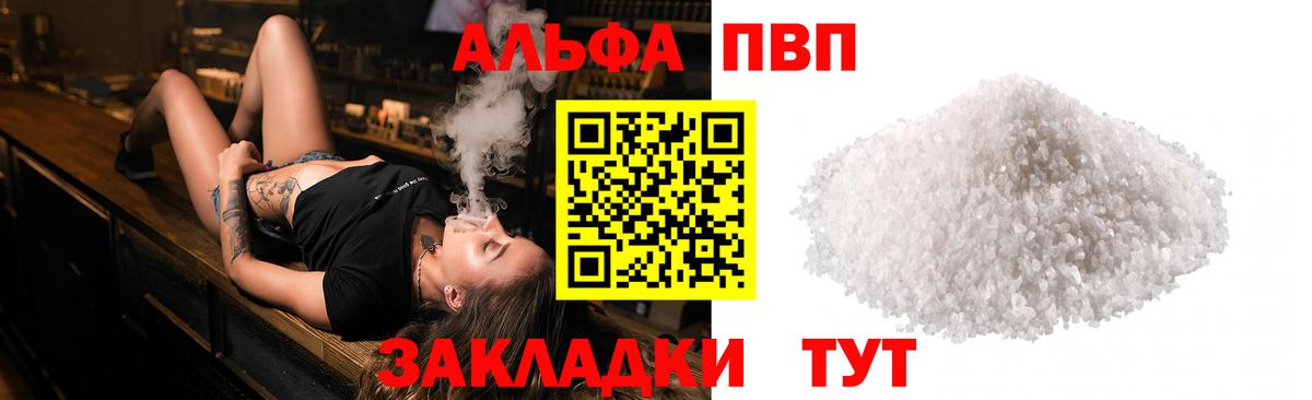 наркошоп  APVP VHQ  Мценск  APVP Crystall 