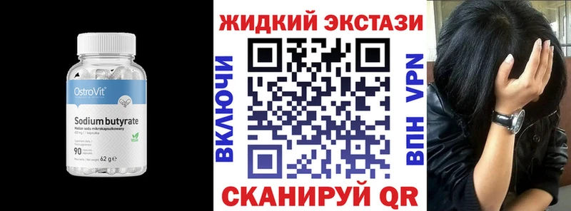 МЕГА tor  Мценск  Бутират GHB 