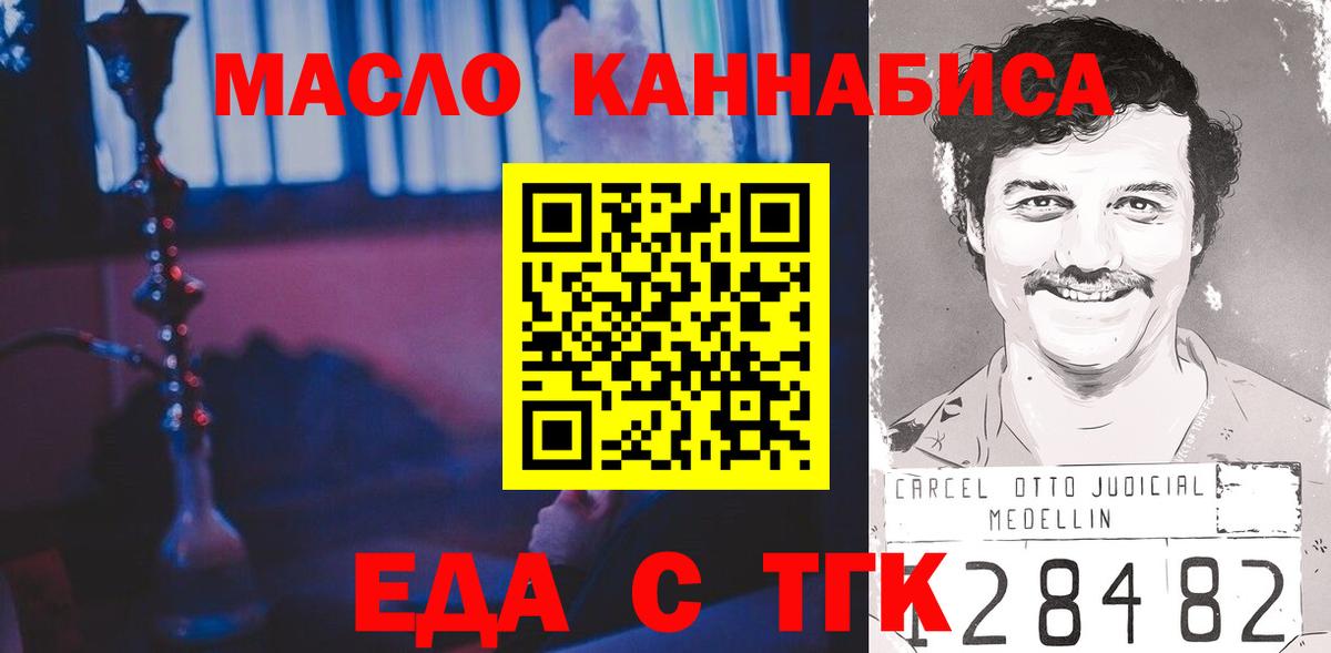 Печенье с ТГК конопля Мценск