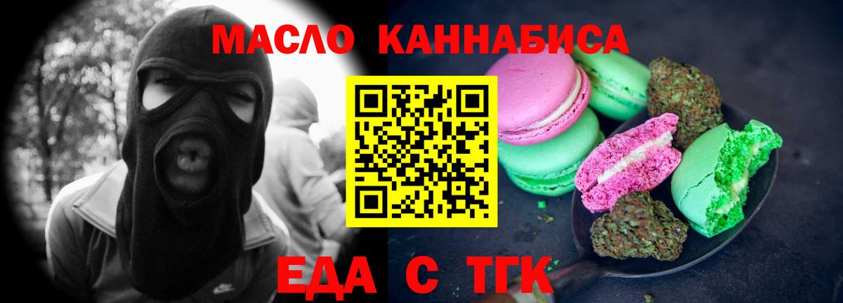 Мценск  Cannafood марихуана  Вход с VPN 