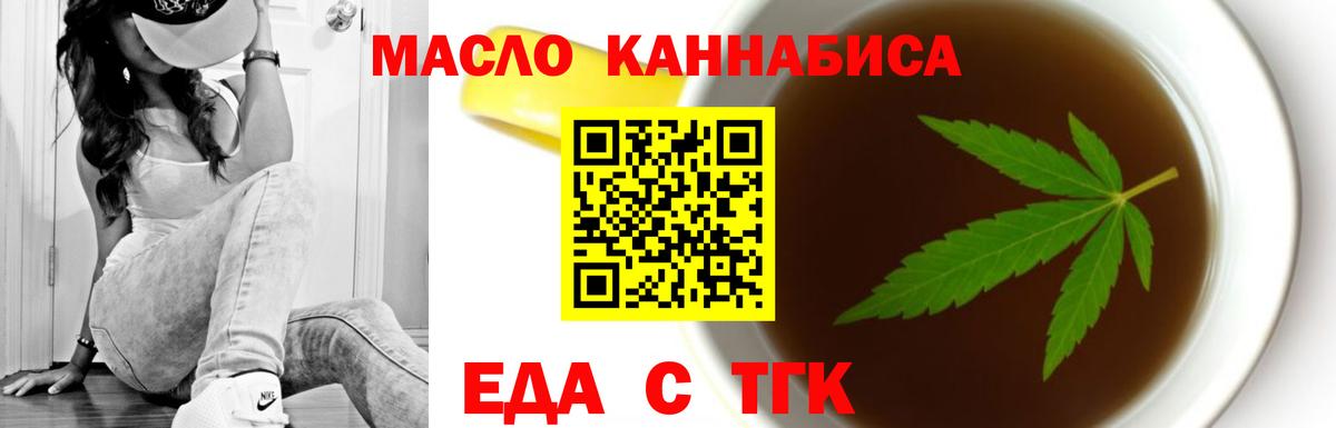 Cannafood конопля  Мценск 