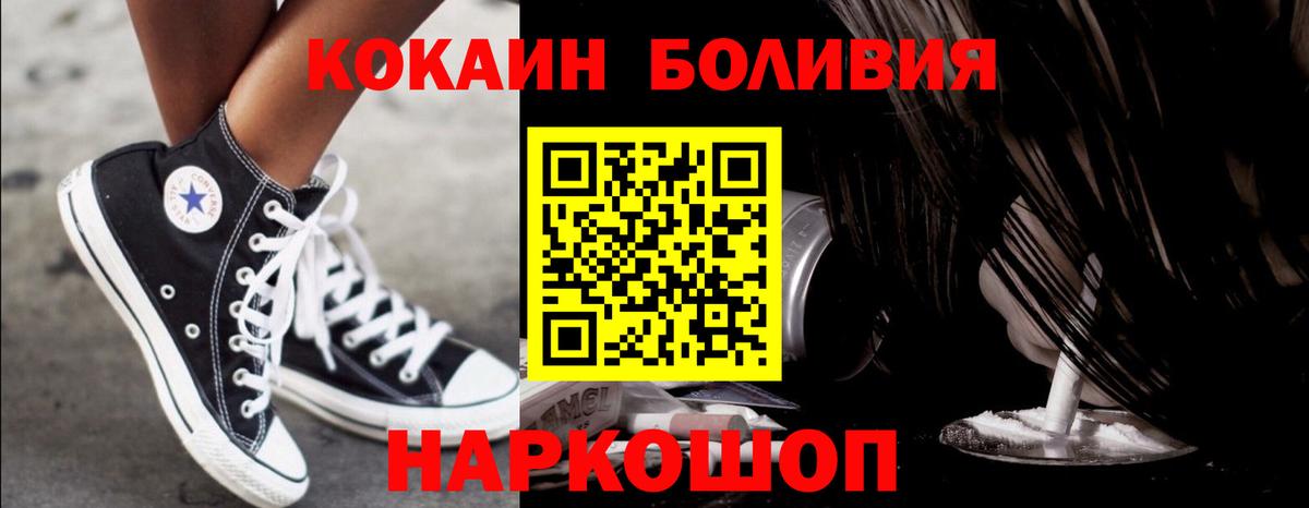 КОКАИН Fish Scale  КОКАИН 99%  Мценск  Вход с VPN 