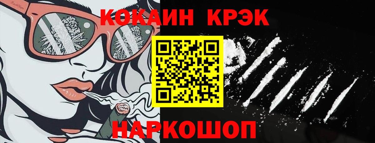 Cocaine Эквадор Мценск