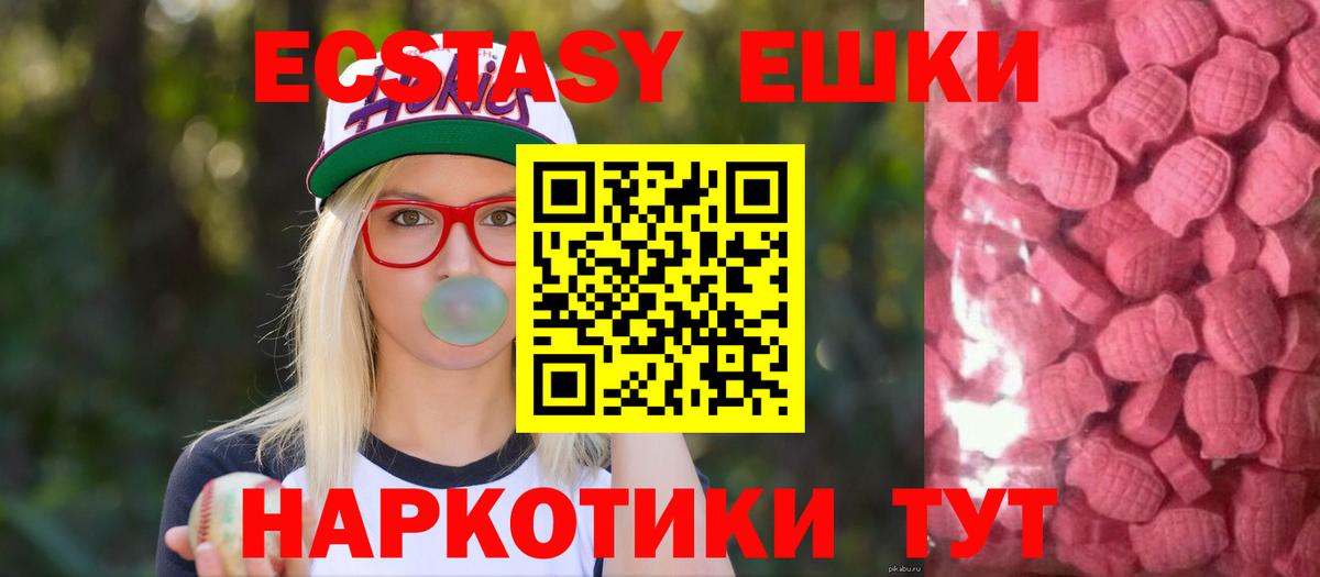 Ecstasy 280 MDMA  Вход с VPN  OMG зеркало  Экстази диски  Мценск  Ecstasy 