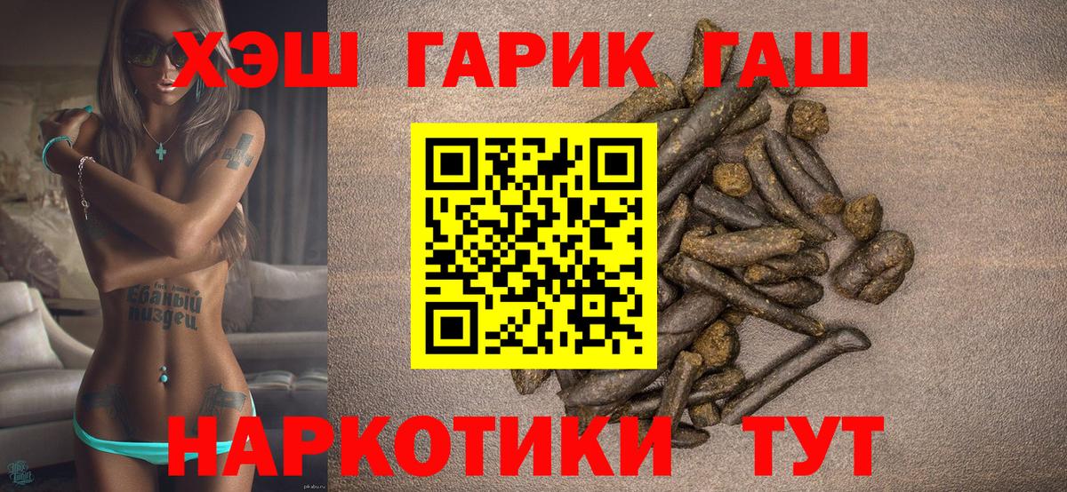 ГАШИШ убойный Мценск