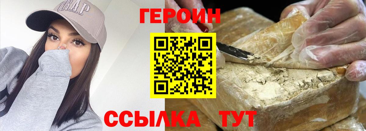 Мценск  ГЕРОИН афганец  Вход с VPN 