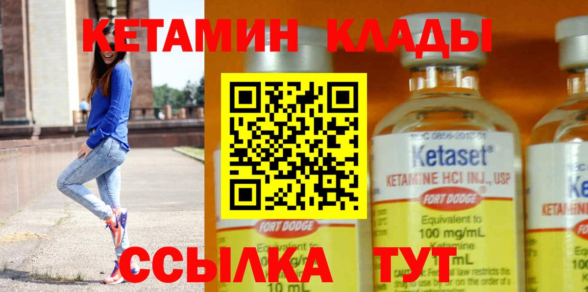КЕТАМИН VHQ Мценск