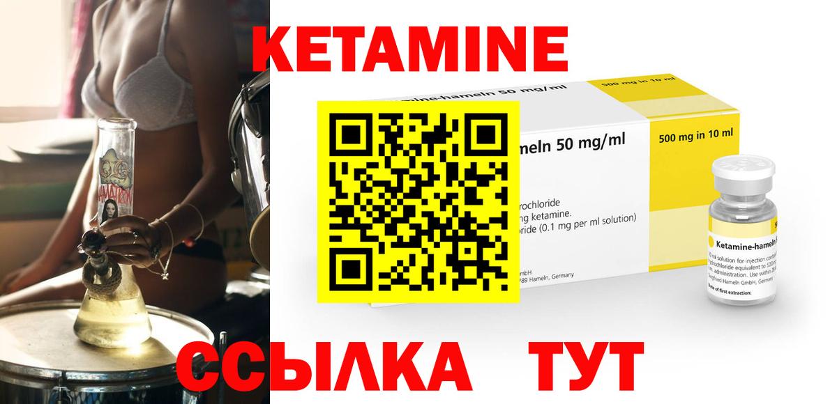 КЕТАМИН ketamine  Мценск  КЕТАМИН ketamine 