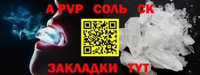 apvp Донецк