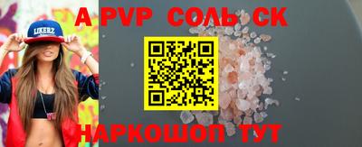 apvp Донецк