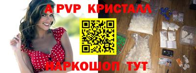 apvp Донецк