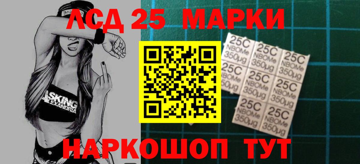LSD-25 экстази кислота  ЛСД экстази  Мценск  LSD-25 экстази кислота 