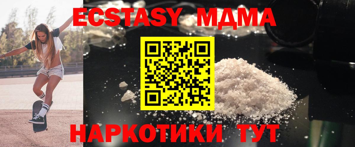 MDMA молли  МДМА кристаллы  Мценск  Вход с VPN 