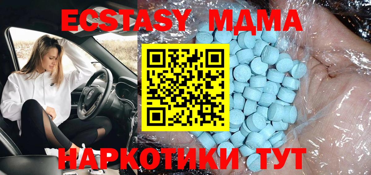 Мценск  Бошки Шишки  Мефедрон   MDMA  Вход с VPN  Cocaine  Гашиш  NBOMe 