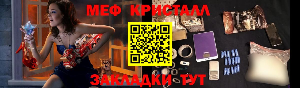 Мценск  Мефедрон VHQ  МЕФ  Мефедрон mephedrone  Вход с VPN 