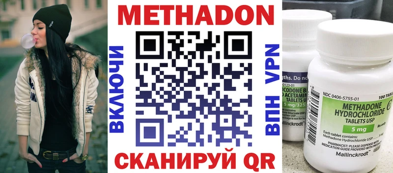 МЕТАДОН белоснежный  Мценск 