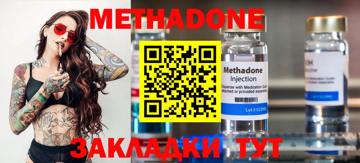 Метадон мёд Мценск