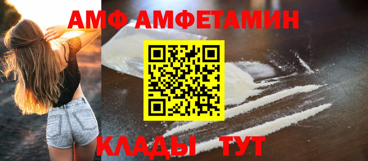 МЕТАМФЕТАМИН винт Мценск