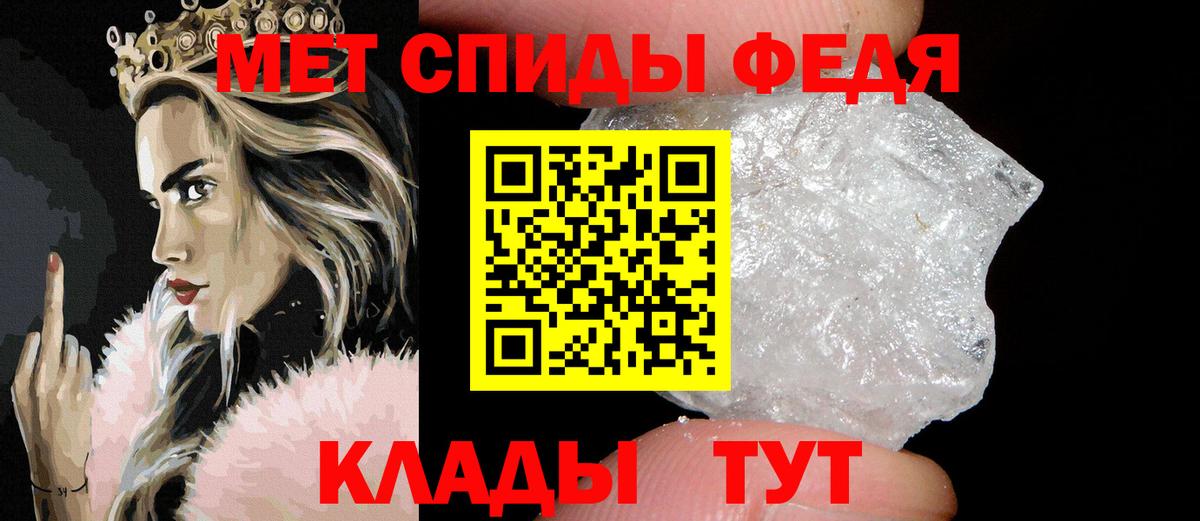 МЕТАМФЕТАМИН мет  МЕТАМФЕТАМИН мет  Мценск 