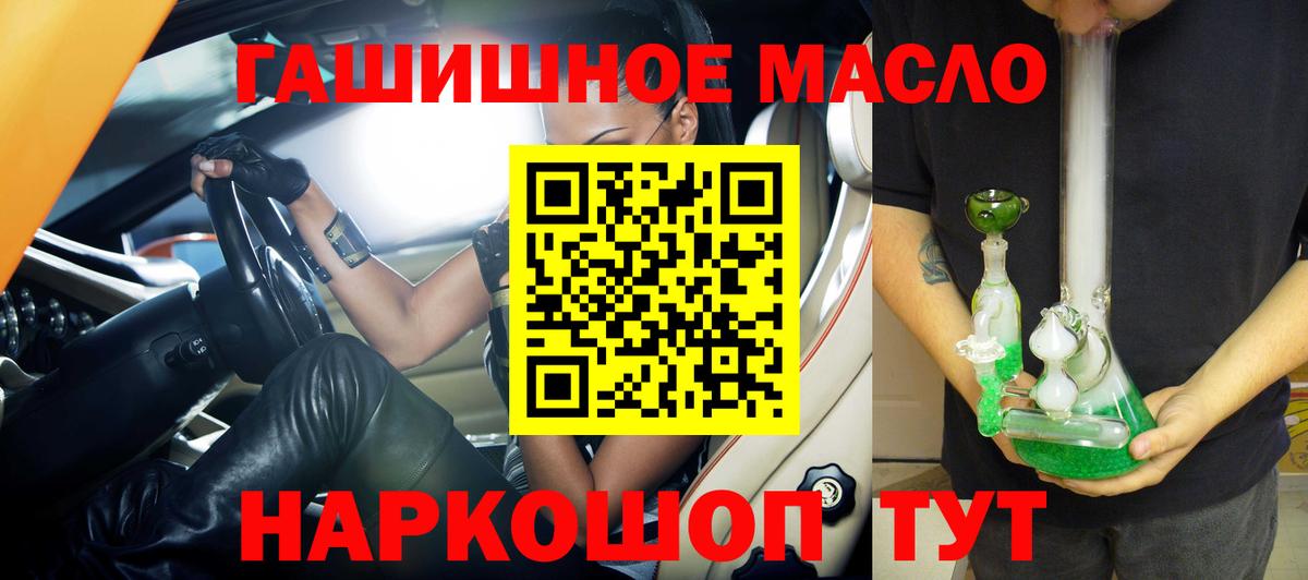 ТГК Wax Мценск