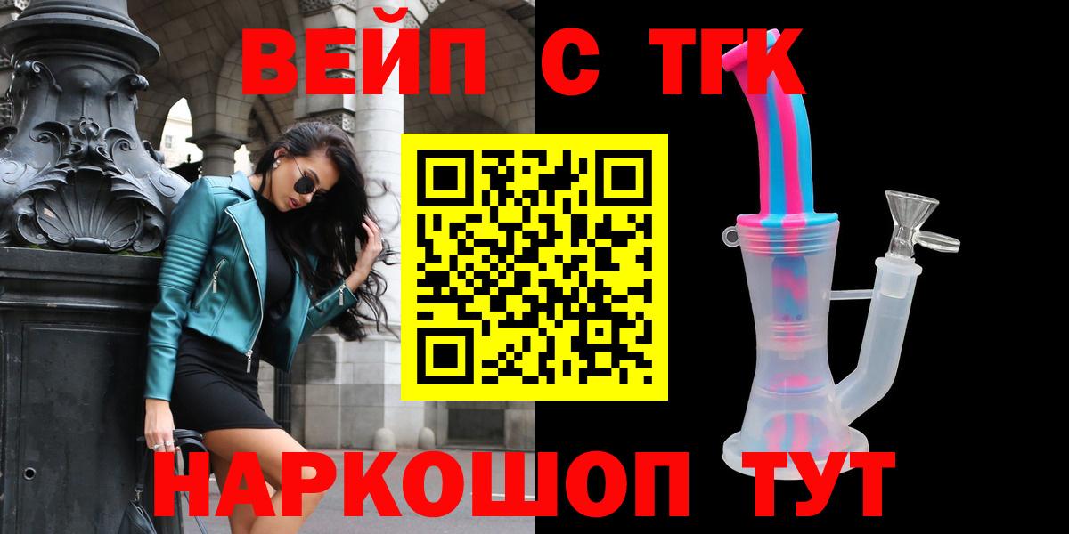 Дистиллят ТГК вейп Мценск