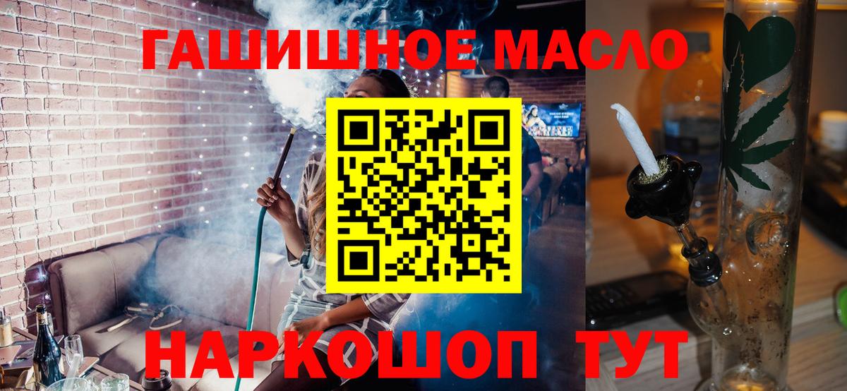 Мценск  ОМГ ОМГ как войти  Вход с VPN  Дистиллят ТГК гашишное масло 